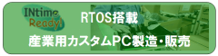 プリインストールPC販売