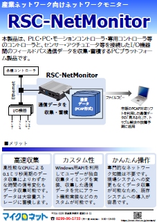 RSC-NetMonitor