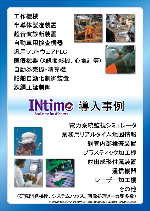 INtime_Case1