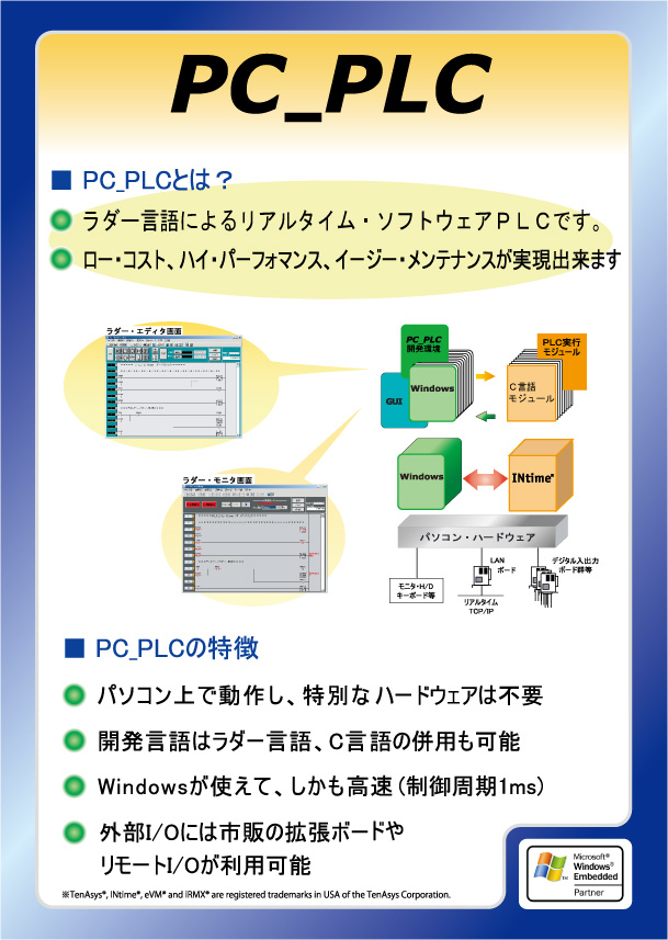 PC_PLC3