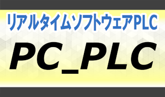 PC_PLC