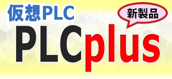 PLCplus